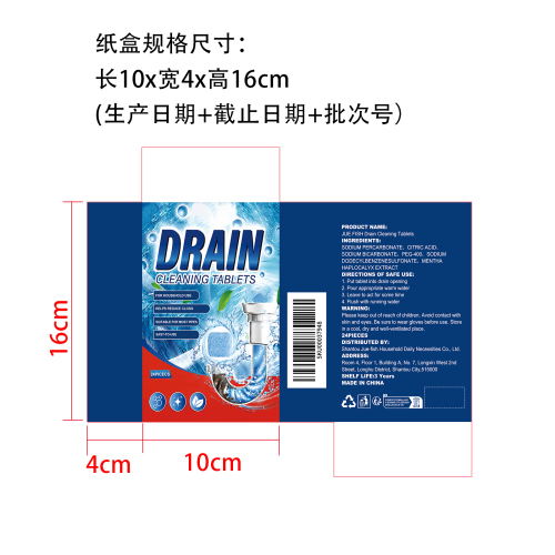 水槽疏通清洁片纸盒