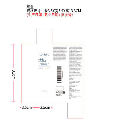 身体缓解凝胶（纸盒）