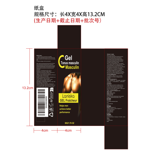 男性活力凝胶纸盒
