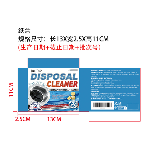 垃圾处理器清洁片纸盒