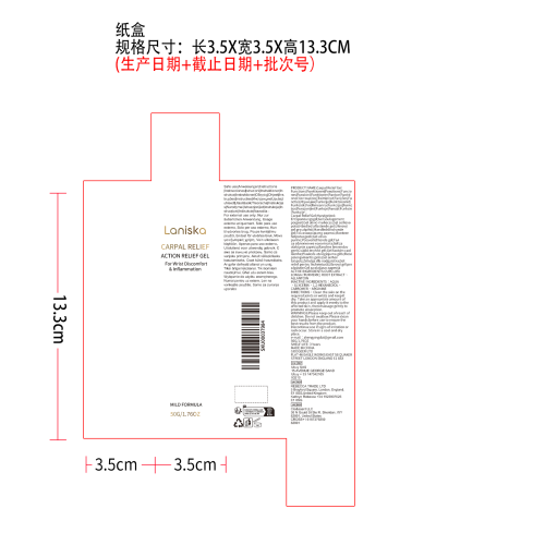 腕部舒缓凝胶（纸盒）
