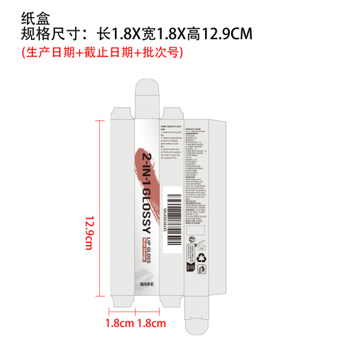 二合一持妆亮泽唇彩（裸橘色）纸盒