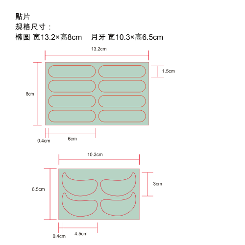 浅绿面部护理贴