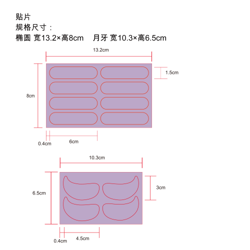 紫色面部护理贴