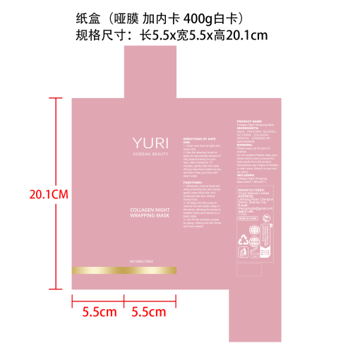 胶原蛋白剥离撕拉面膜纸盒（哑膜,内卡,400g白卡,有刮板）