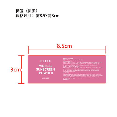 矿物防晒粉标签（圆弧）