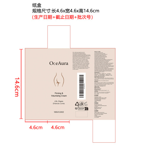紧致丰盈霜纸盒