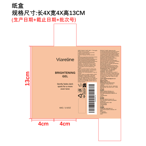 亮白凝胶（纸盒）