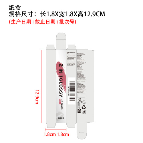二合一持妆亮泽唇彩（粉色）纸盒