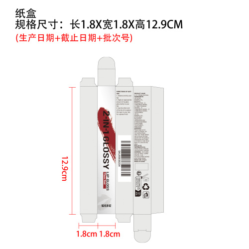 二合一持妆亮泽唇彩（梅红色）纸盒