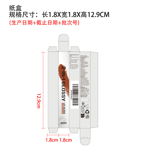 二合一持妆亮泽唇彩（橘棕色）纸盒