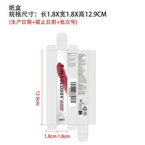 二合一持妆亮泽唇彩（桃粉色）纸盒