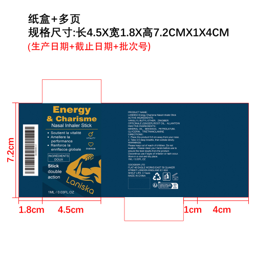 活力鼻腔吸入器纸盒（多页）