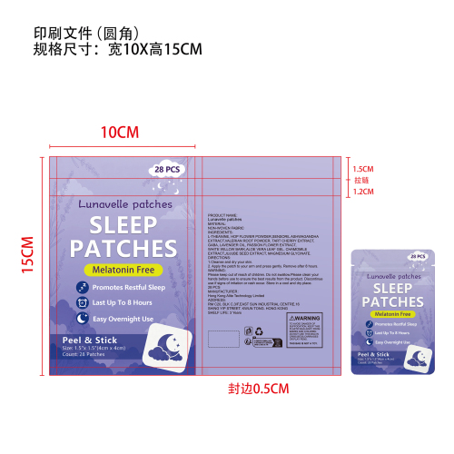 睡眠舒缓贴片印刷袋(圆角)