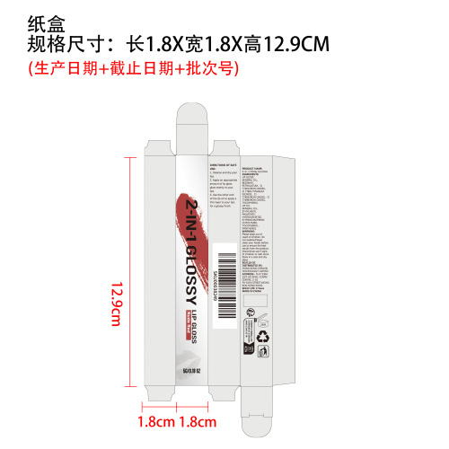 二合一持妆亮泽唇彩（裸红色）纸盒