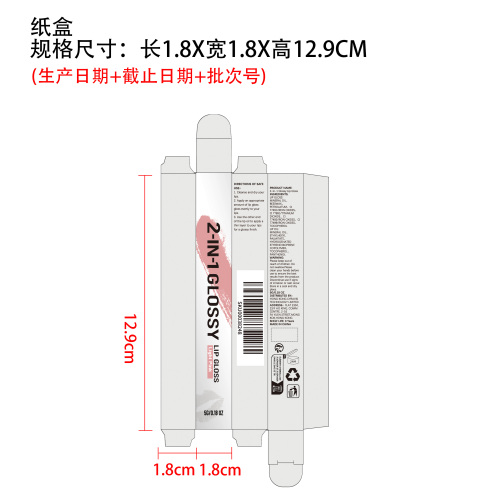 二合一持妆亮泽唇彩（浅粉色）纸盒