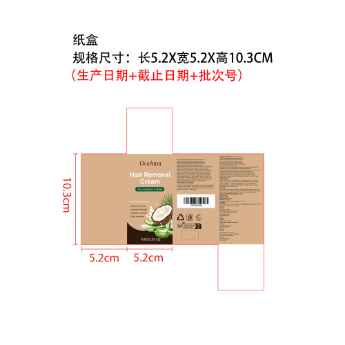 椰子身体面部脱毛膏纸盒