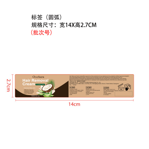 椰子身体面部脱毛膏标签（圆弧）
