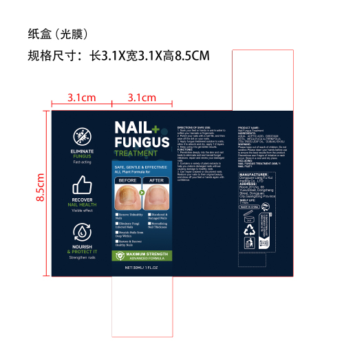 指甲护理液纸盒(光膜)