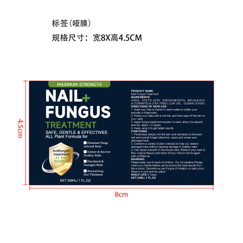 指甲护理液标签(哑膜)