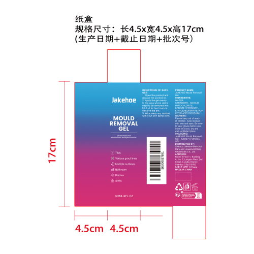 表面清洁凝胶纸盒