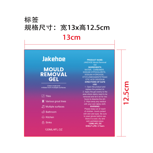 表面清洁凝胶标签(贴软管)
