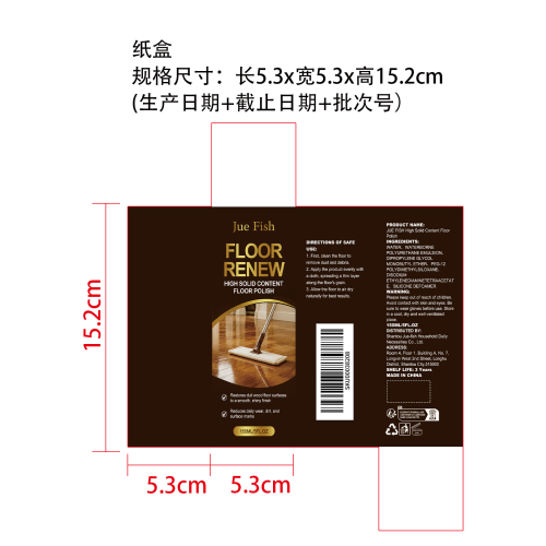 地板抛光剂纸盒