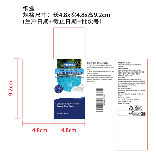 泳池清洁片纸盒