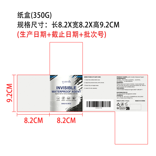 防水胶纸盒（350g）
