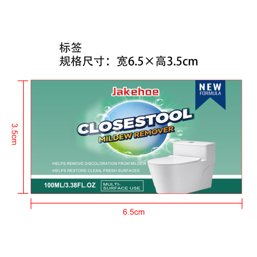 霉菌去除剂标签