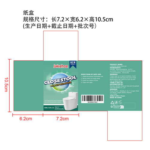霉菌去除剂纸盒