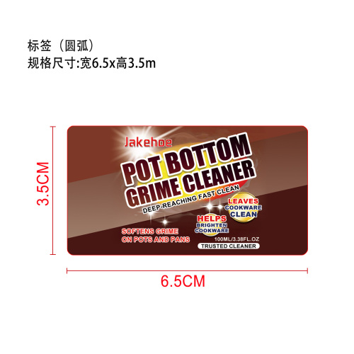 锅底污垢清洁剂标签