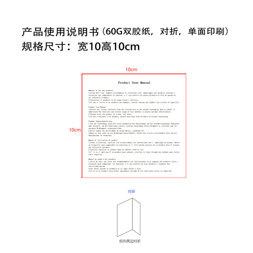 产品使用说明书