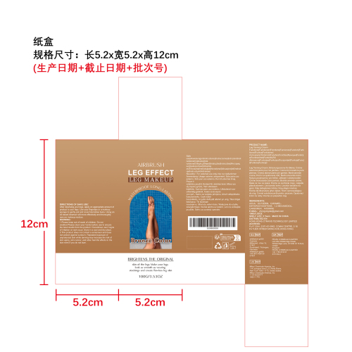 腿部美黑霜（古铜色）纸盒