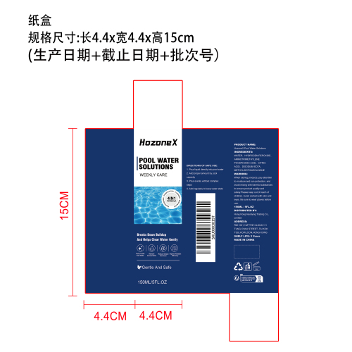 泳池澄清液纸盒