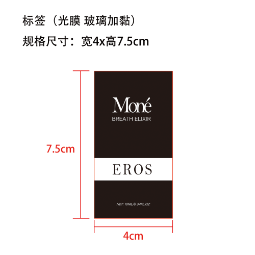 口腔喷雾定制标签(光膜 玻璃加粘)