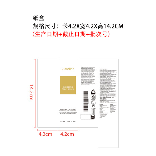 保湿平衡喷雾纸盒