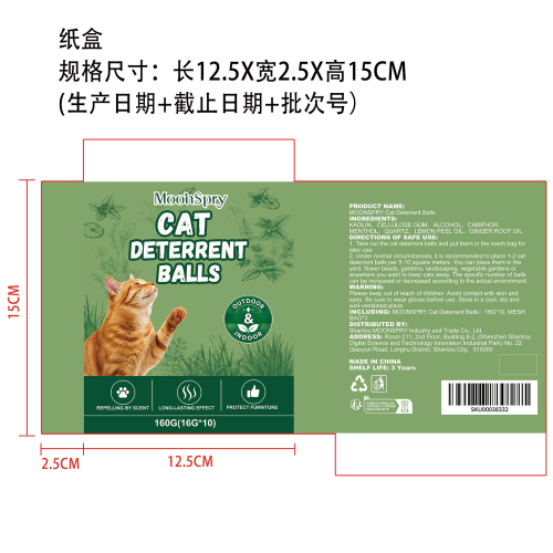 驱猫丸纸盒