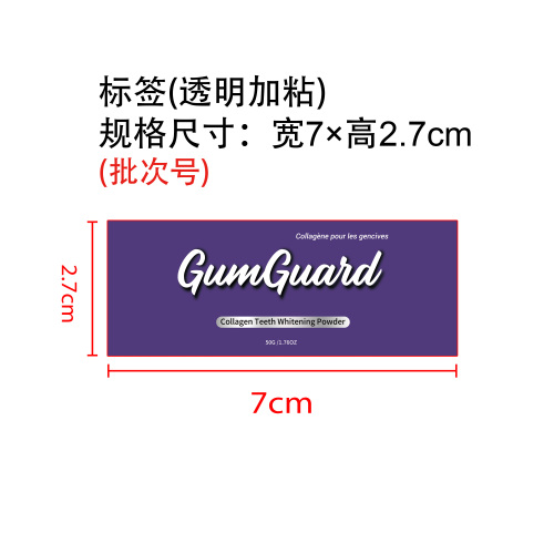胶原蛋白护理牙粉标签（透明）(透明塑料瓶，加粘）