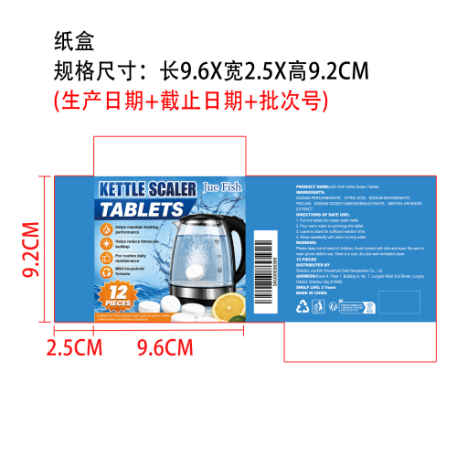水壶除垢片纸盒