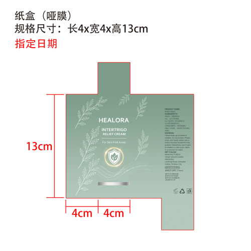 舒缓霜纸盒(哑膜 指定日期)