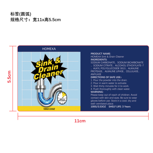 管道疏通剂标签(圆弧)