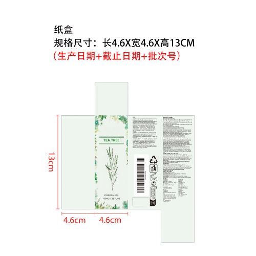 温和茶树油纸盒