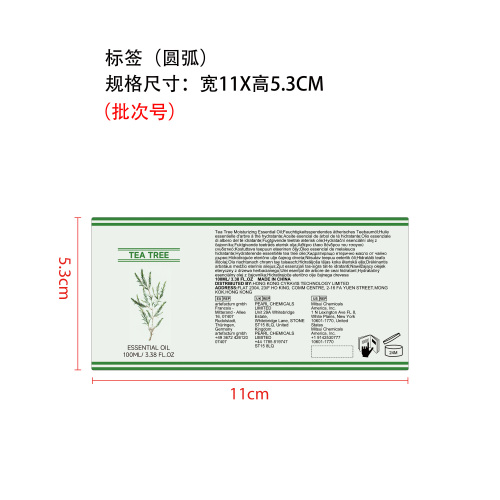 温和茶树油标签（圆弧）