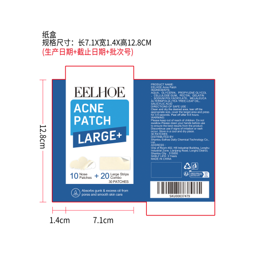 面部护理贴纸盒