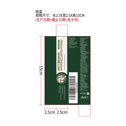 肛周护理舒缓膏纸盒