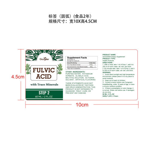 舒肠匀调复合滴剂套装（入口）标签（圆弧 食品2年）-FULVIC ACID