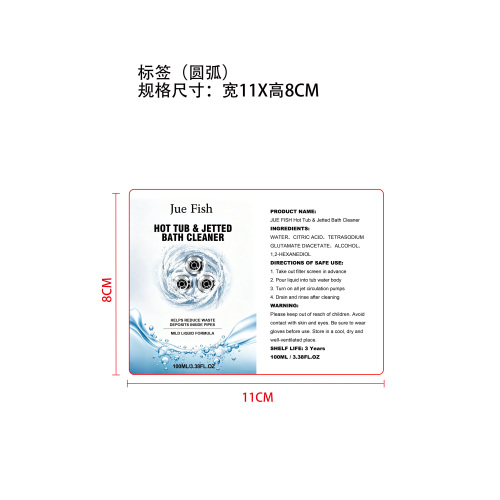 浴缸清洁剂标签