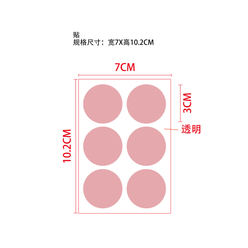 纤体护理贴片