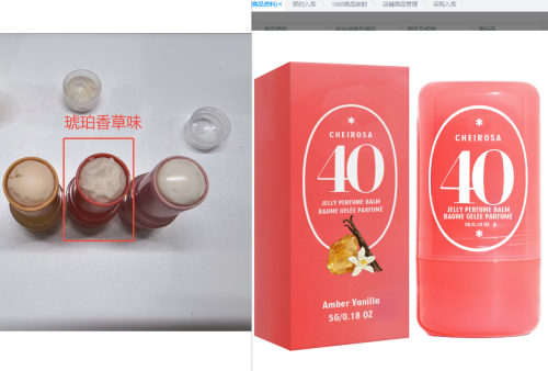 固态香水膏（琥珀香草）管含料